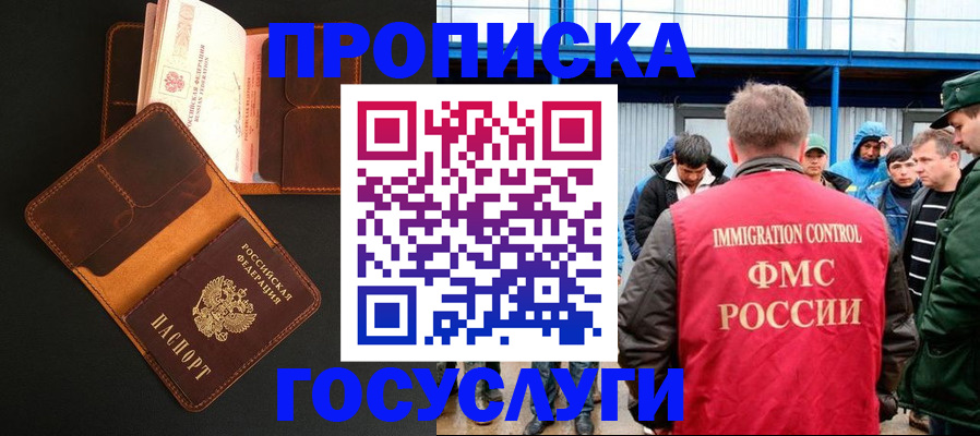 прописка ребенка в Нижней Туре